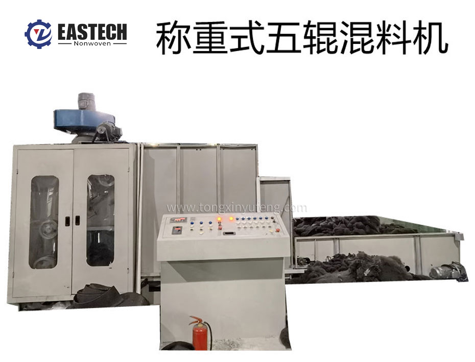 稱重式混料機(jī)
